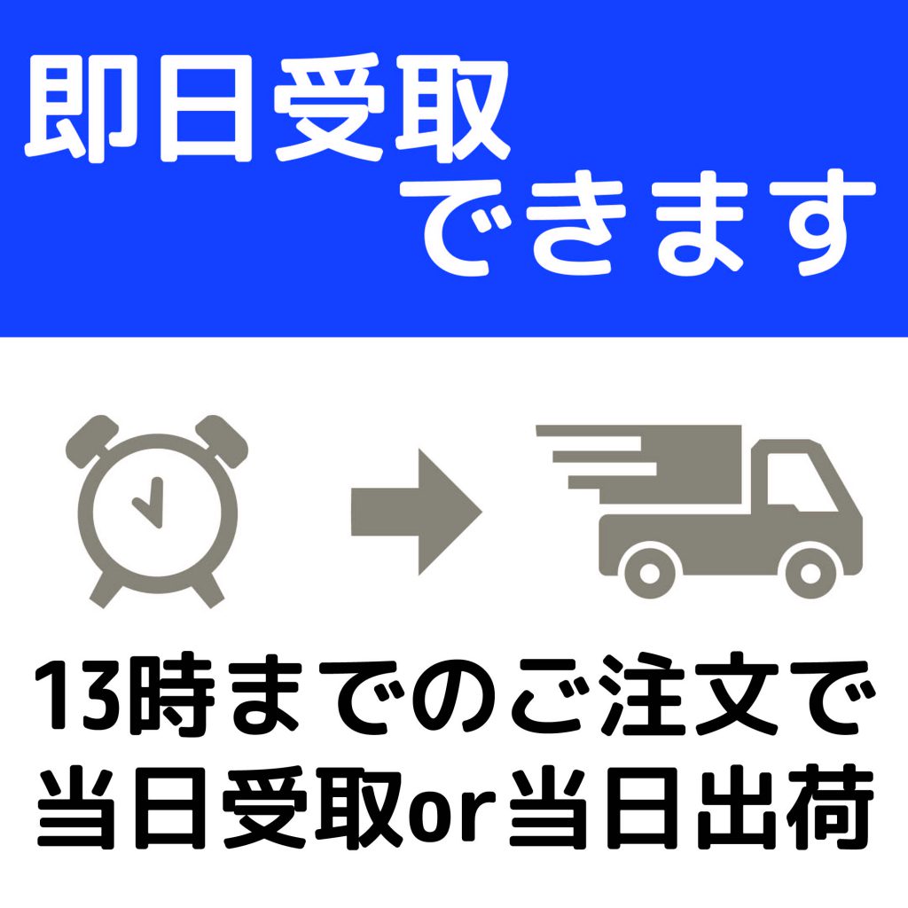 トロフィーすぐに受け取れます